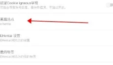 ehviewer绿色版最新版本 截图