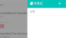 ehviewer绿色版最新版本 截图