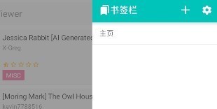 ehviewer绿色版最新版本