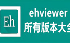 ehviewer