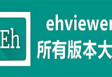 ehviewer