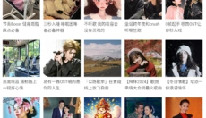 listen1音乐app 截图