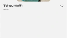 listen1音乐app 截图