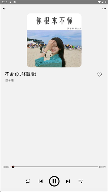 listen1音乐app