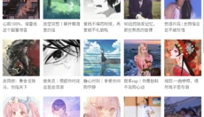 listen1音乐app 截图