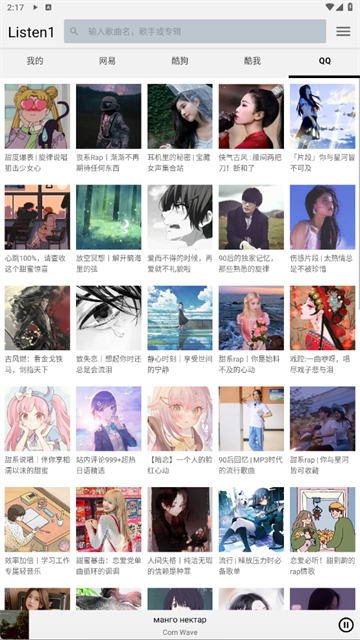 listen1音乐app