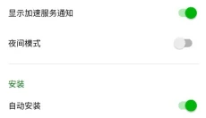 HappyMod官方版 截图