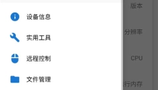 甲壳虫ADB助手高级版安装包 截图