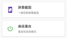 甲壳虫ADB助手高级版安装包 截图