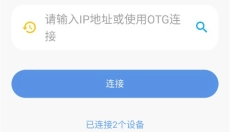 甲壳虫ADB助手高级版安装包 截图