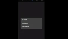 甲壳虫ADB助手高级版安装包 截图