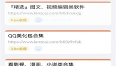 软件仓库安卓版 截图