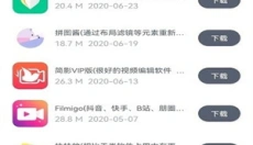 软件仓库安卓版 截图