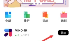 软件仓库安卓版 截图