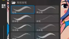画世界Pro官方版 截图