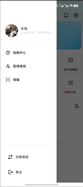 怎么登录配图4