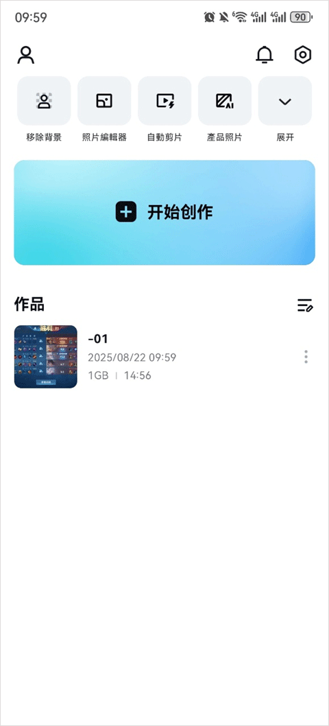 capcut中文版