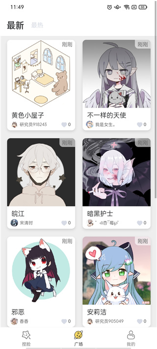 捏脸研究所app