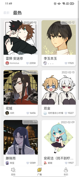 捏脸研究所app
