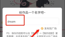 捏脸研究所app 截图
