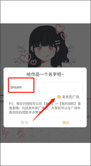 捏脸研究所app