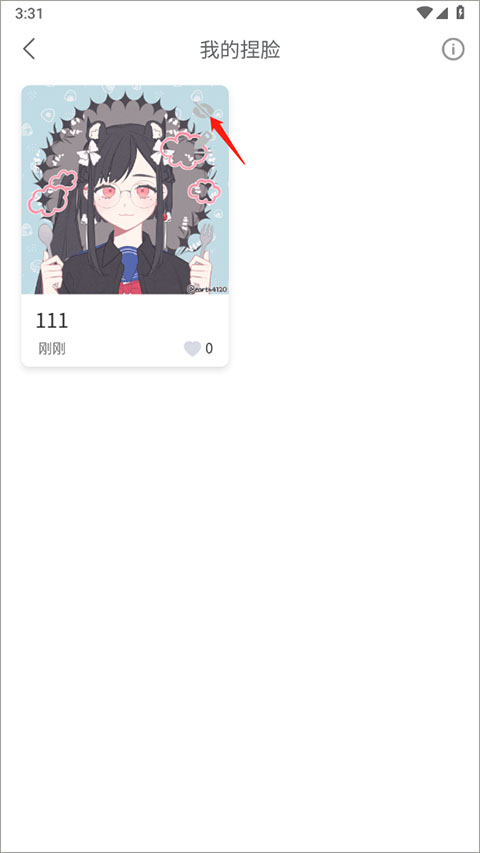 捏脸研究所app