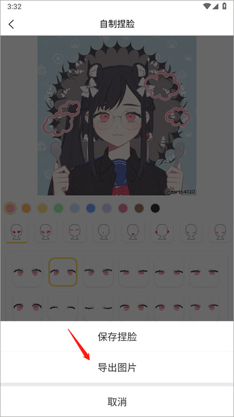 捏脸研究所app