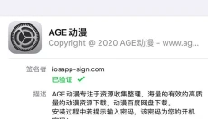 agefans 截图