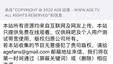 agefans 截图