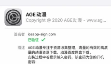 agefans 截图