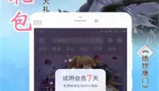 元龙漫画 截图