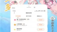 元龙漫画 截图