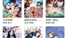 火星漫画 截图