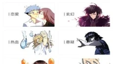 火星漫画 截图