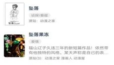 火星漫画 截图
