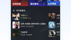 咪咕音乐2026 截图