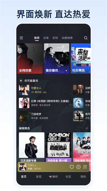 咪咕音乐2026