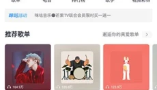 咪咕音乐2026 截图