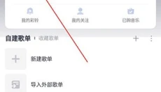 咪咕音乐2026 截图