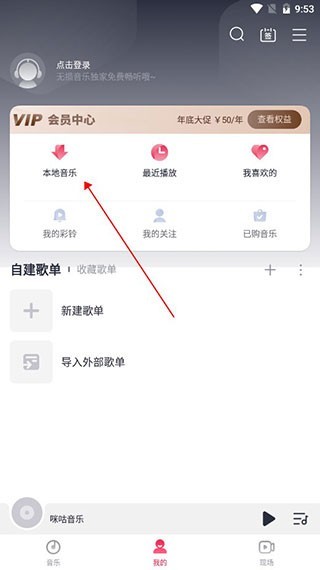 咪咕音乐2026