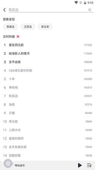 咪咕音乐2026