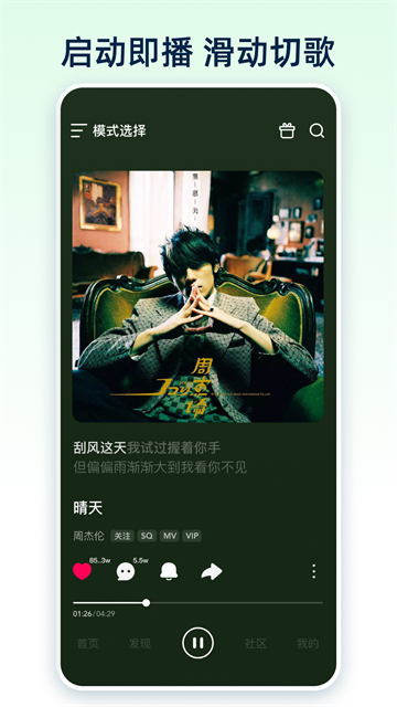 咪咕音乐2026