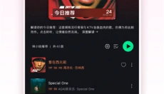 咪咕音乐2026 截图
