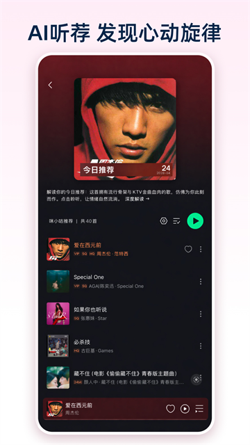 咪咕音乐2026