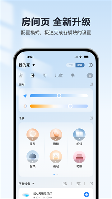 欧享家