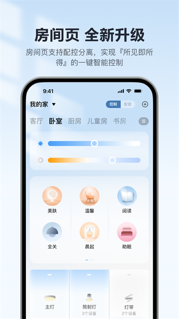 欧享家