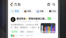 LeetCode 截图