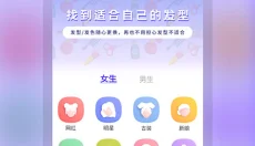 发型师 截图