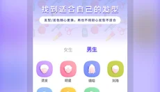发型师 截图
