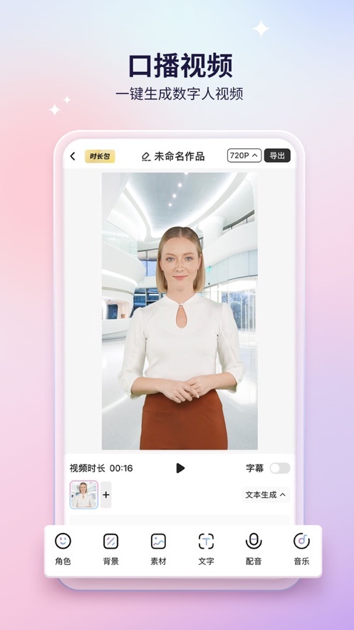 来画AI